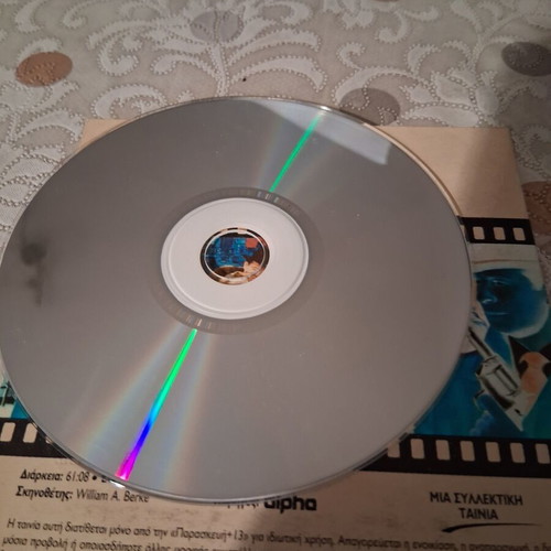 Dick Tracy To Simadmeno Ktinos DVD like new, action, subtitles