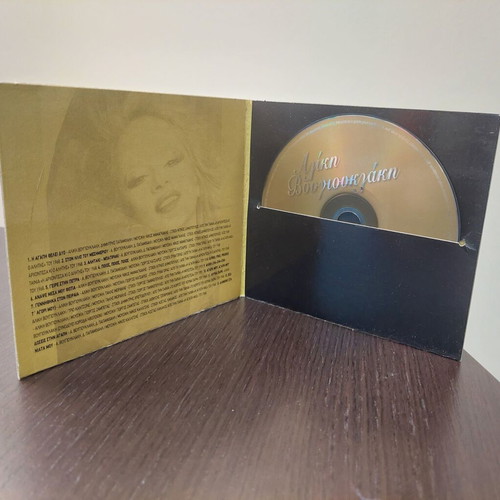 Aliki Vougiouklaki CD 13 Great Recordings from Cinema like new