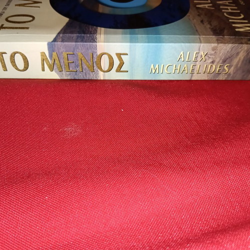 To Menos by Alex Michaelides