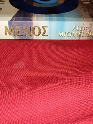 To Menos by Alex Michaelides