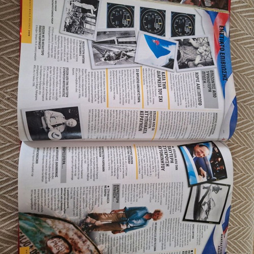 Guinness World Records 2008 like new