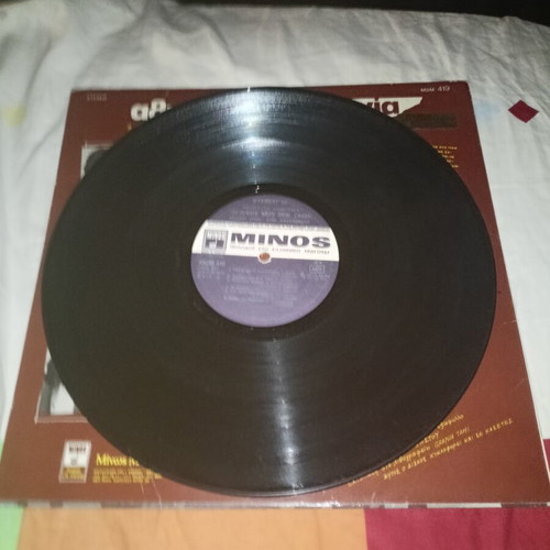 Athinaiki Kompania Agapite Mou Thie Taki vinyl record used, laiko