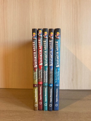 Detective Clouse 5 books