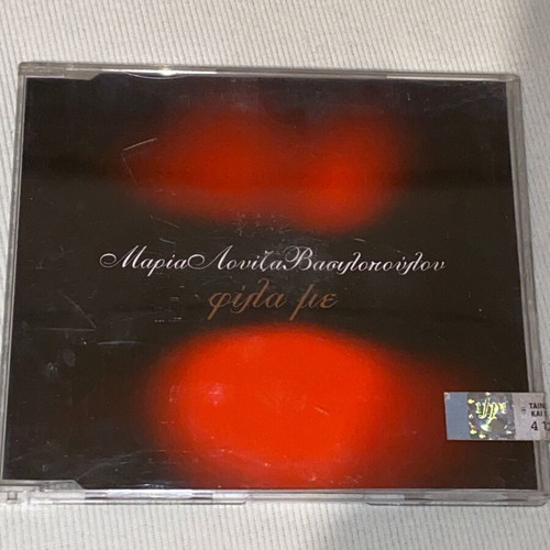 MLV Maria Louiza Vassilopoulou Fila Me The Remixes rare CD single like new