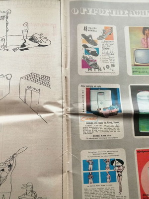 O Tachydromos magazine issue 481