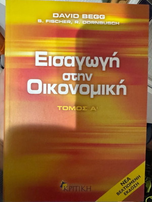 Introduction to Economics like new