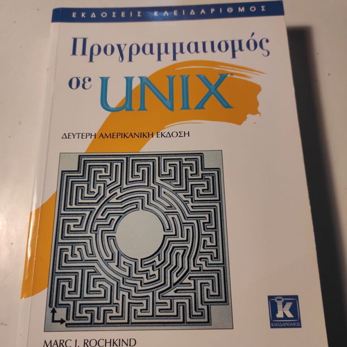 Programming in UNIX book like new, second American edition