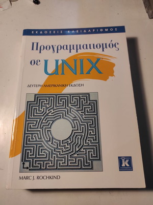 Programming in UNIX book like new, second American edition