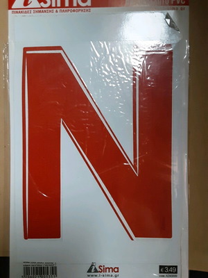 New guide sticker