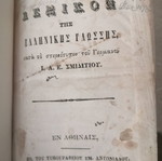 Old dictionary used