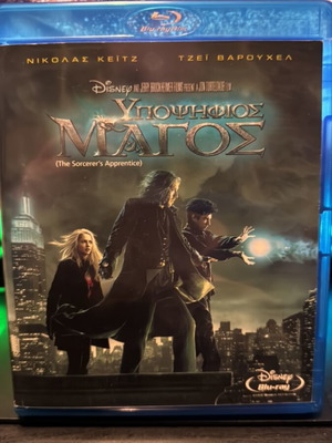 The Sorcerer's Apprentice Blu-Ray used with Greek subtitles