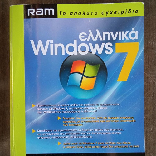 Windows 7 Greek manual like new