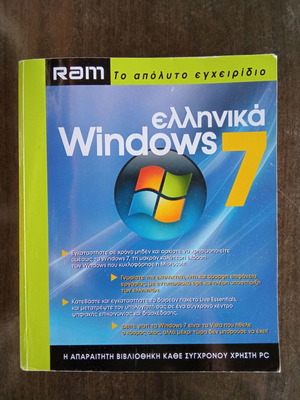 Windows 7 Greek manual like new