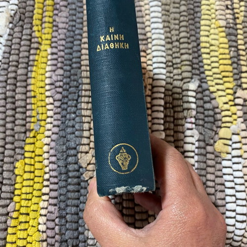 New Testament used, Neofytos Vamvas translation, Greek