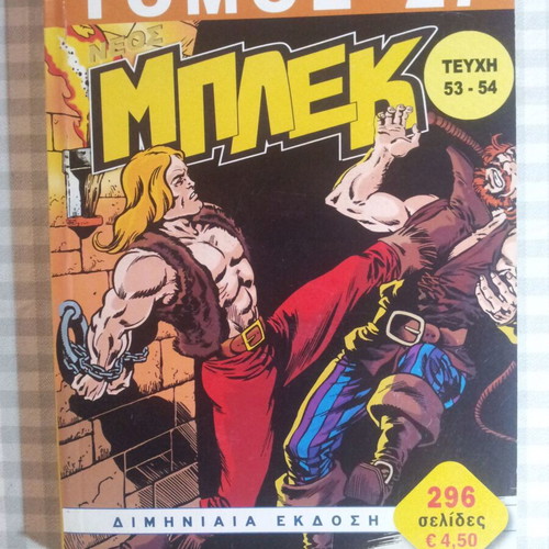 Volume 27 Neos Blek like new