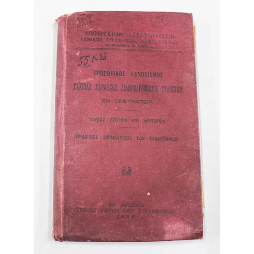 Provisional Regulation of Rapid Railway Line Marking 1926 used