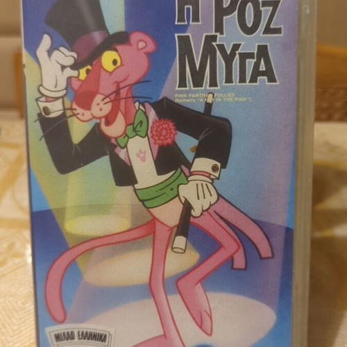 VHS The Pink Panther Like New