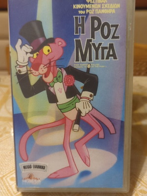 VHS The Pink Panther Like New