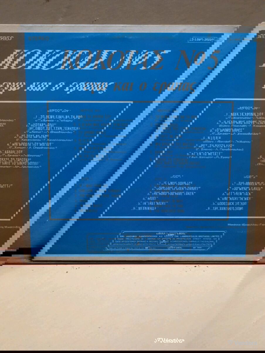 Σταμάτης Κόκοτας LP μεταχειρισμένο, ελληνικό λαϊκό