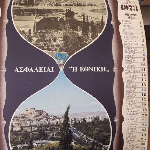 1973 Ethniki Insurance Calendar like new with historic Greek photos