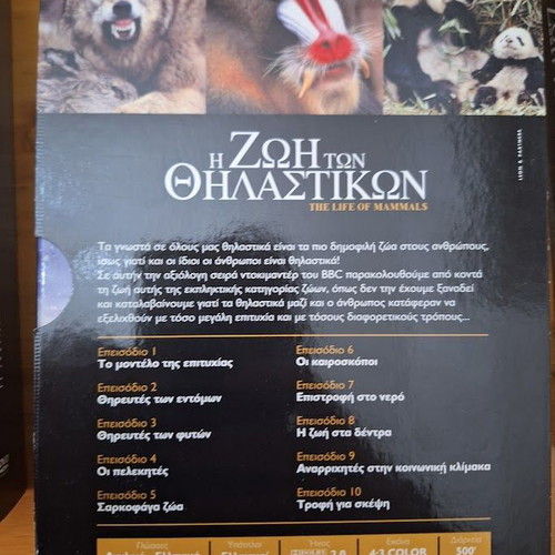 The Life Encyclopedia DVD set like new, 16 discs, dubbed