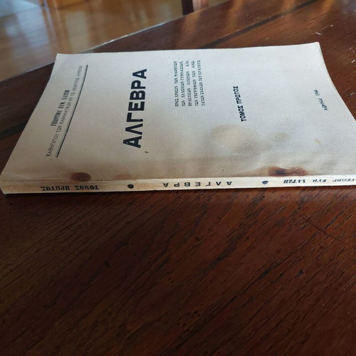 Algebra used, volume one by Georgiou Efth. Chatzis 1946