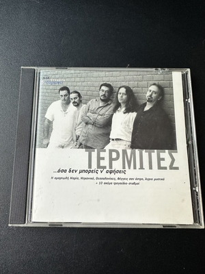 Termites …Osa Den Mporeis N' Afiseis CD, Greek rock collection