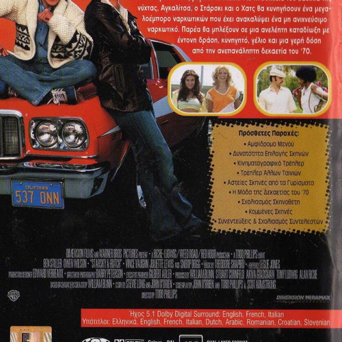 Starsky & Hutch DVD used, comedy crime with subtitles