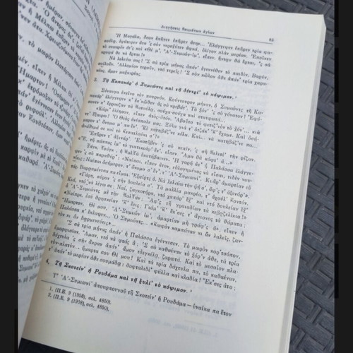 Apo Ti Zoi Tou Pontou Laografika Kotyoron Volume B used, history book