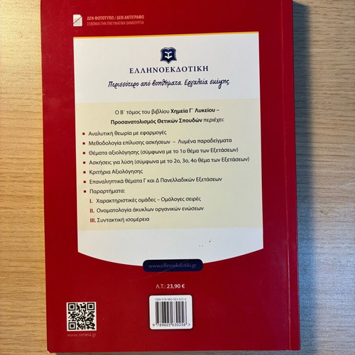 Chemistry Grade 3 High School Volume 2 like new, electronic structure and organic