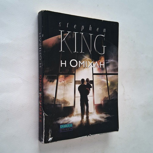 The Mist by Stephen King