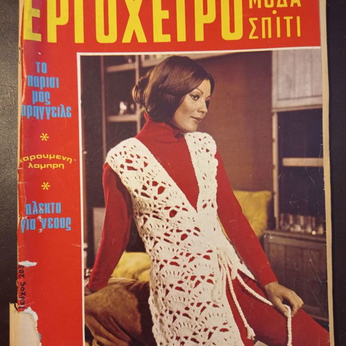 Ergocheiro magazine April 1972 issue 283 used