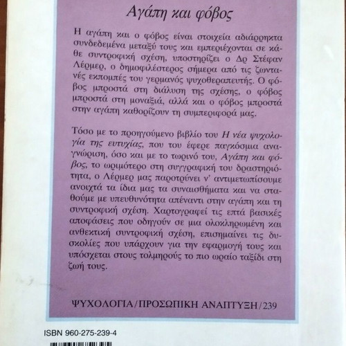Book Love and Fear used, Stefan Lermer, psychology