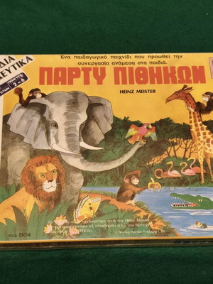 1987 Party Pithikon & Duo Memo Jungle Animals Board Game, Dourios, sealed