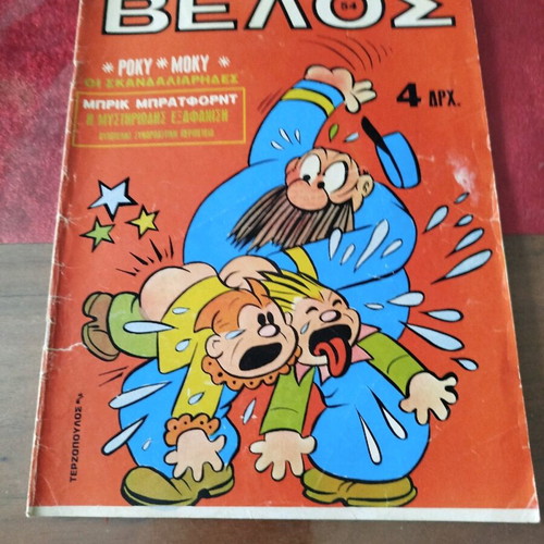 Velos No 54 comic book used