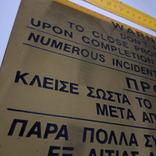 Μπρούτζινη χαρακτή πινακίδα σαν καινούργια 32x20 εκατοστά