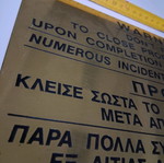 Μπρούτζινη χαρακτή πινακίδα σαν καινούργια 32x20 εκατοστά