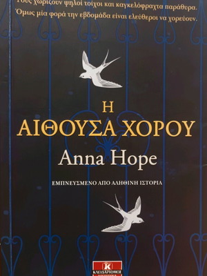 The Dance Hall Anna Hope like new novel
