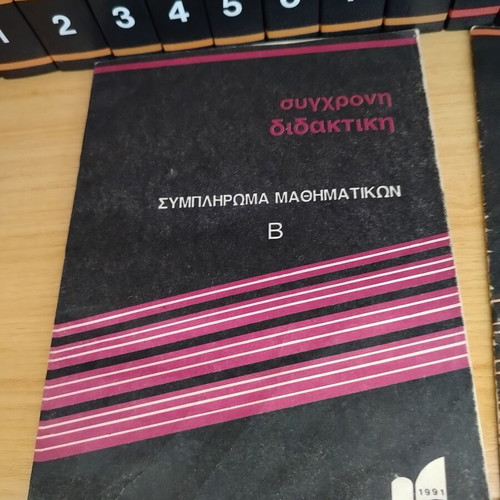 Modern Didaktiki encyclopedia set like new, 32 volumes