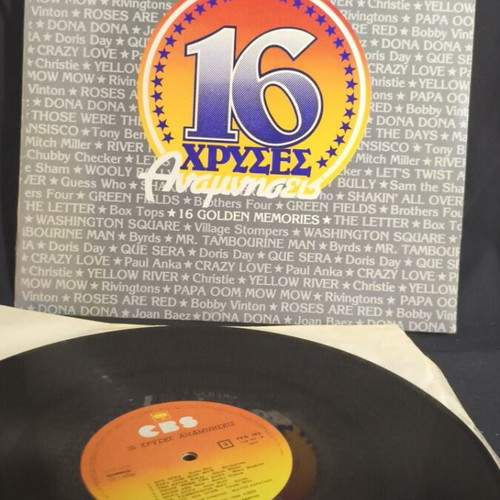 16 Χρυσές Αναμνήσεις LP used, good condition