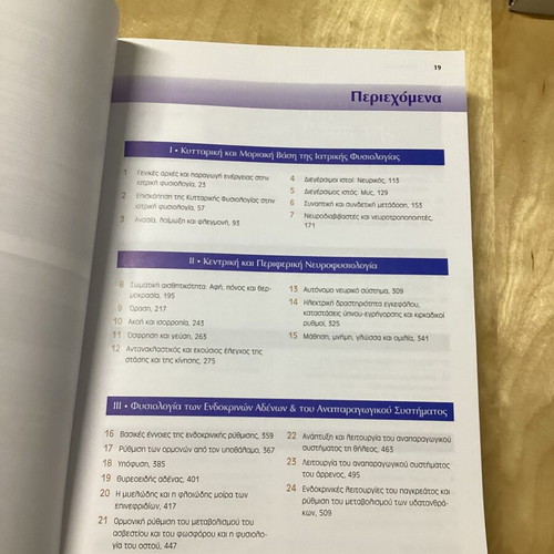 Ganong’s Medical Physiology like new