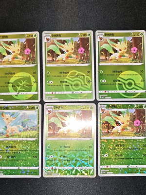 leafeon
