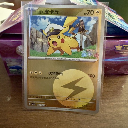Captain Pikachu 0101/07 Energy Reverse Holo Stamp Pokemon card Gem Pack Vol. 5