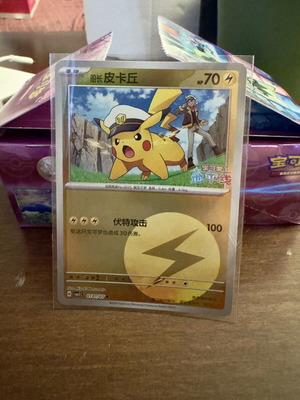 Captain Pikachu 0101/07 Energy Reverse Holo Stamp Pokemon card Gem Pack Vol. 5