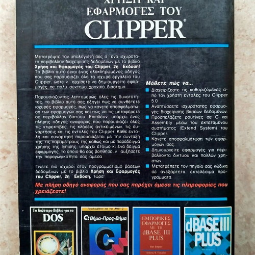 Clipper programming books used, pack of 3, plus 9 tool library copies