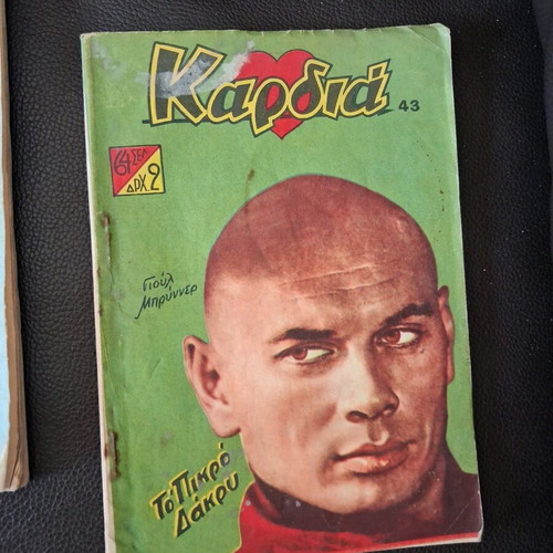 Kardia magazine used, pack of 12 issues from the 50s-60s