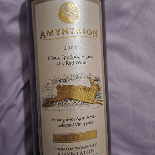 Amyntaion Dry Red Wine 2007 new, 750ml