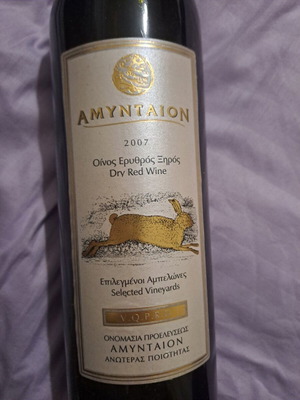 Οίνος ερυθρός ξηρός Αμύνταιον 2007 καινούργιο, 750ml