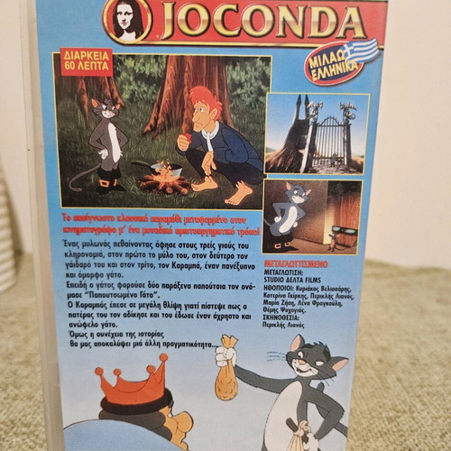 Puss in Boots VHS used, dubbed