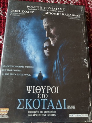 The Night Listener DVD like new, thriller drama with subtitles
